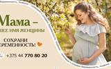 6_Мама лучшее имя женщины